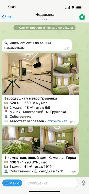 Бот в Telegram