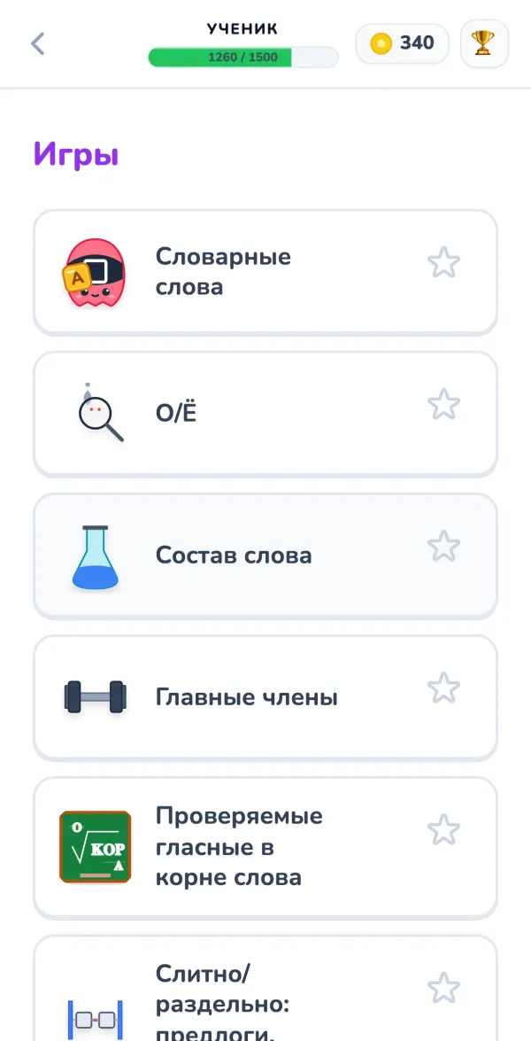 Список игр по правилам