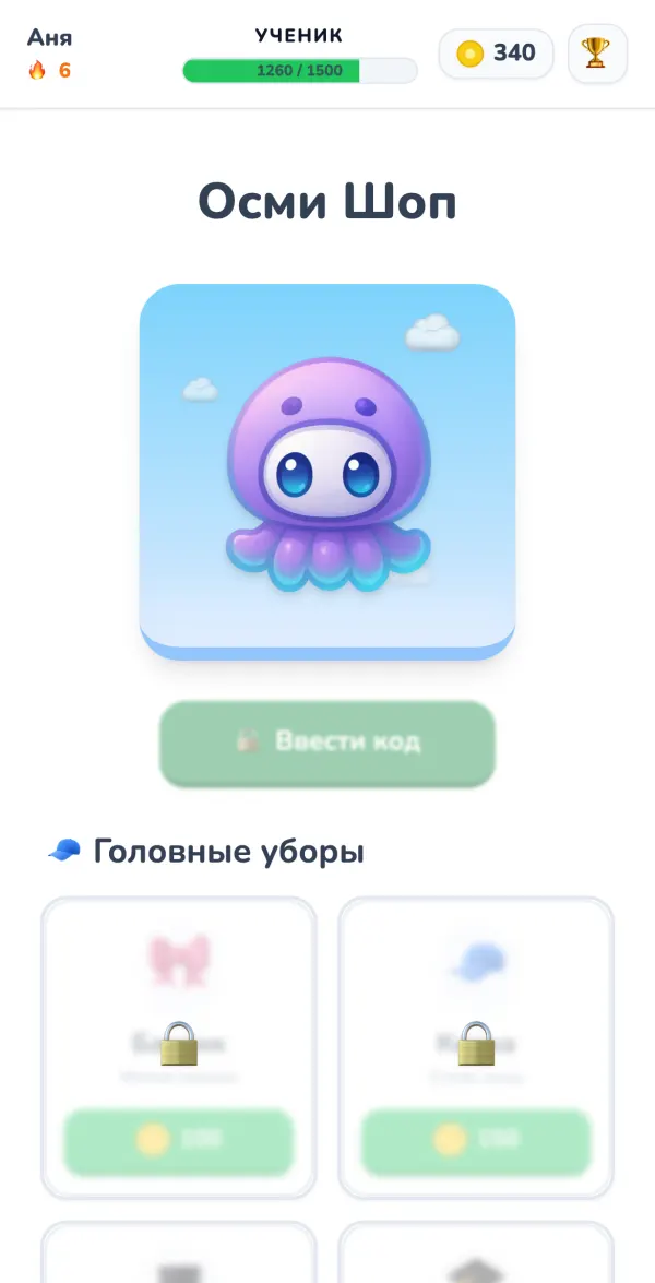 Магазин косметики для маскота Осми